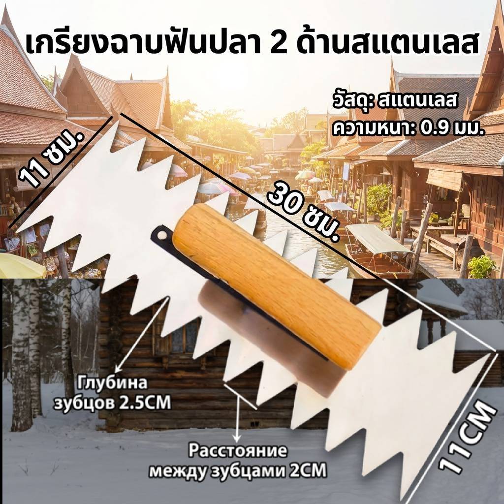 AI处理后 - 中文版商品图